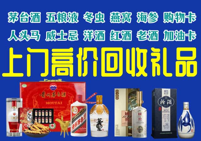 滨州滨城区回收烟酒