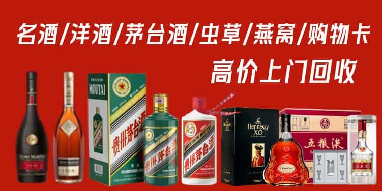 滨州滨城区回收茅台酒