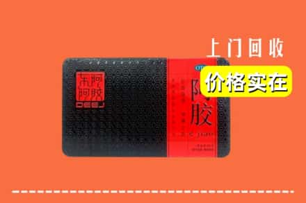 滨州滨城区回收阿胶