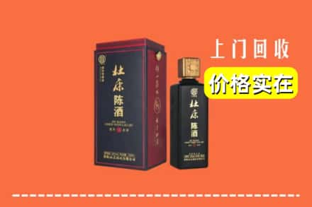 诚信求购:滨州滨城区高价回收杜康