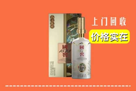 滨州滨城区回收国窖1573
