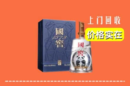 滨州滨城区烟酒回收国窖1573