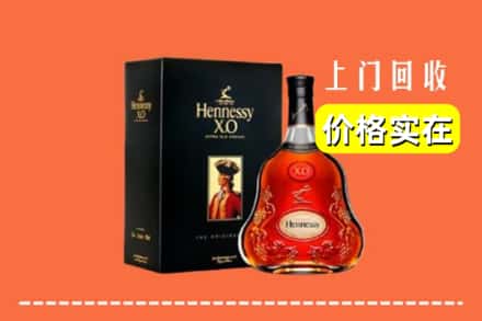 滨州滨城区回收轩尼诗