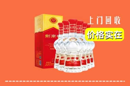 滨州滨城区回收剑南春