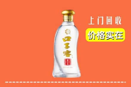 滨州滨城区回收口子窖