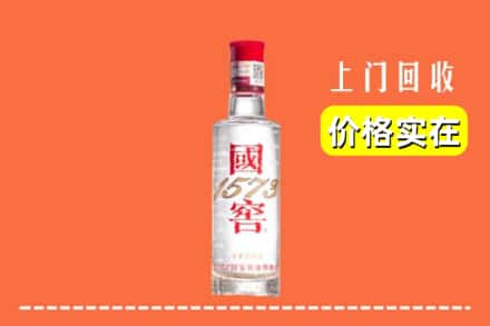 滨州滨城区回收国窖酒