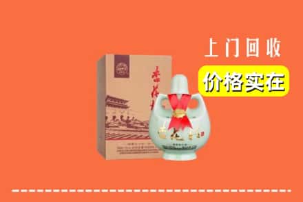 滨州滨城区回收杏花村酒