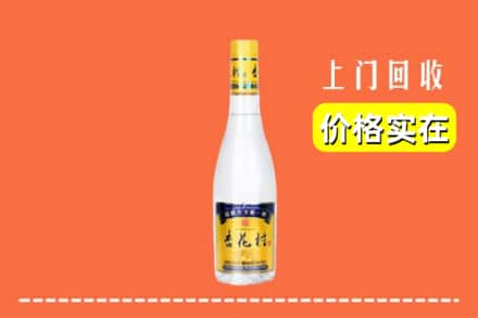 滨州滨城区回收杏花村