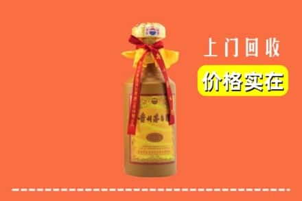 滨州滨城区回收15年茅台酒