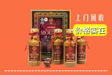 滨州滨城区回收50年茅台酒