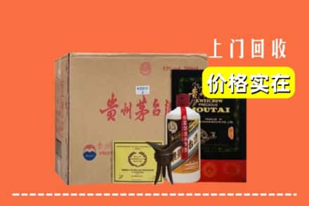 滨州滨城区回收陈酿茅台酒