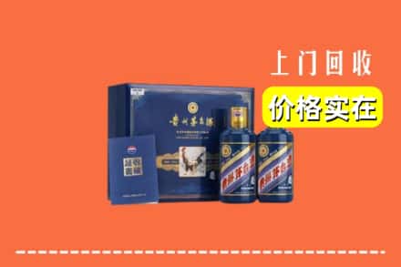滨州滨城区回收茅台酒瓶