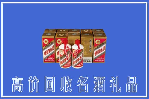 滨州滨城区回收茅台酒
